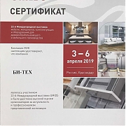 БИ-ТЕХ на выставке UMIDS 2019 - итоги участия