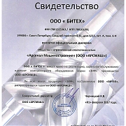 Битех - официальный дилер завода 