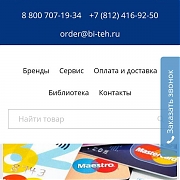 Мобильная версия www.bi-teh.ru