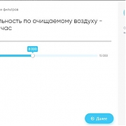 Опросники для производства камер покрасочных и фильтров под индивидуальные потребности производства - в БИ-ТЕХ