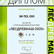БИ-ТЕХ на выставке Лесдревмаш 2020 - итоги участия