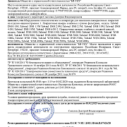 Новая декларация о соответствии на окрасочные камеры Talwind